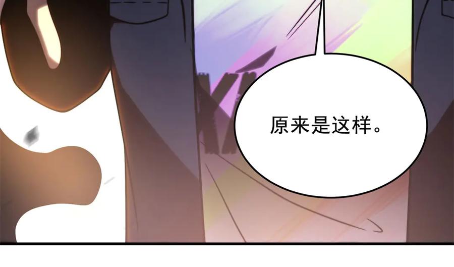 《我在末世给别人升级》第6话 办事员的钢笔 第150页