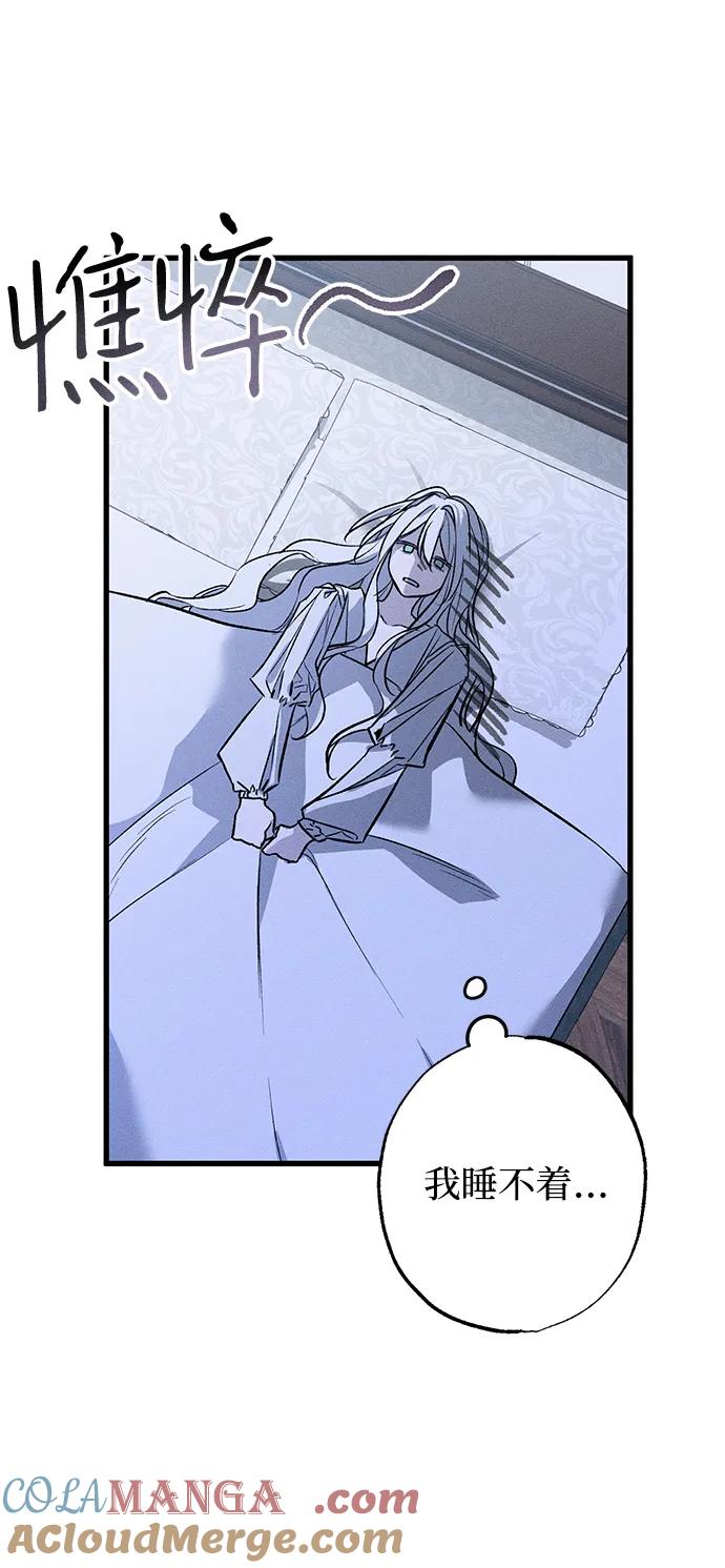 憎恨我的丈夫失忆了 第6话 第46页