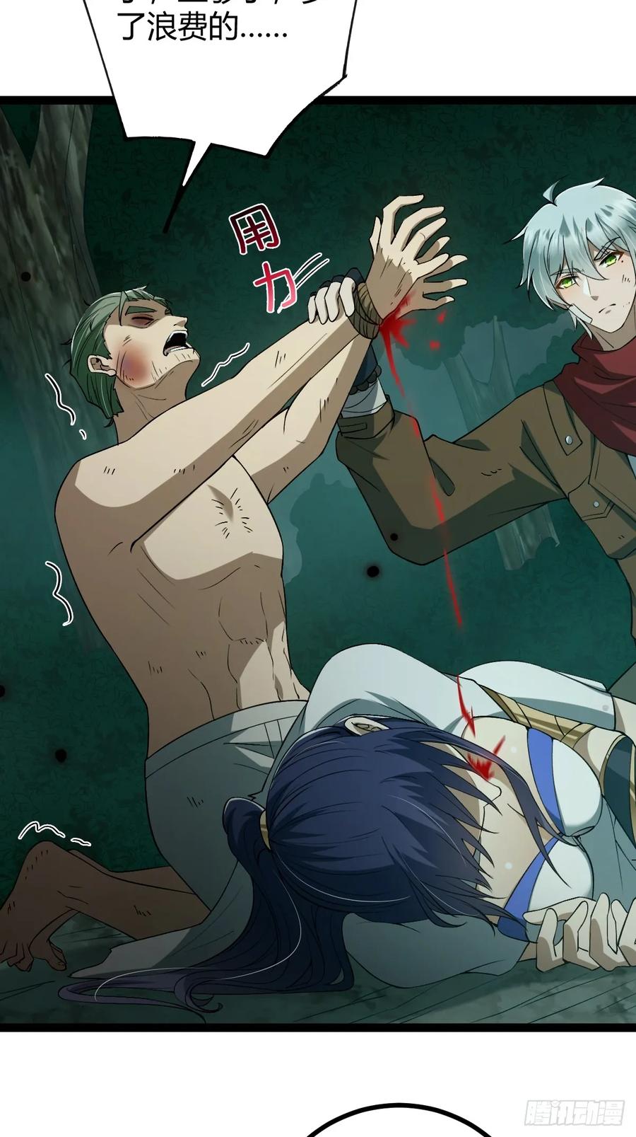 我在末世词条成神 - 006 各取所需 - 第26张图