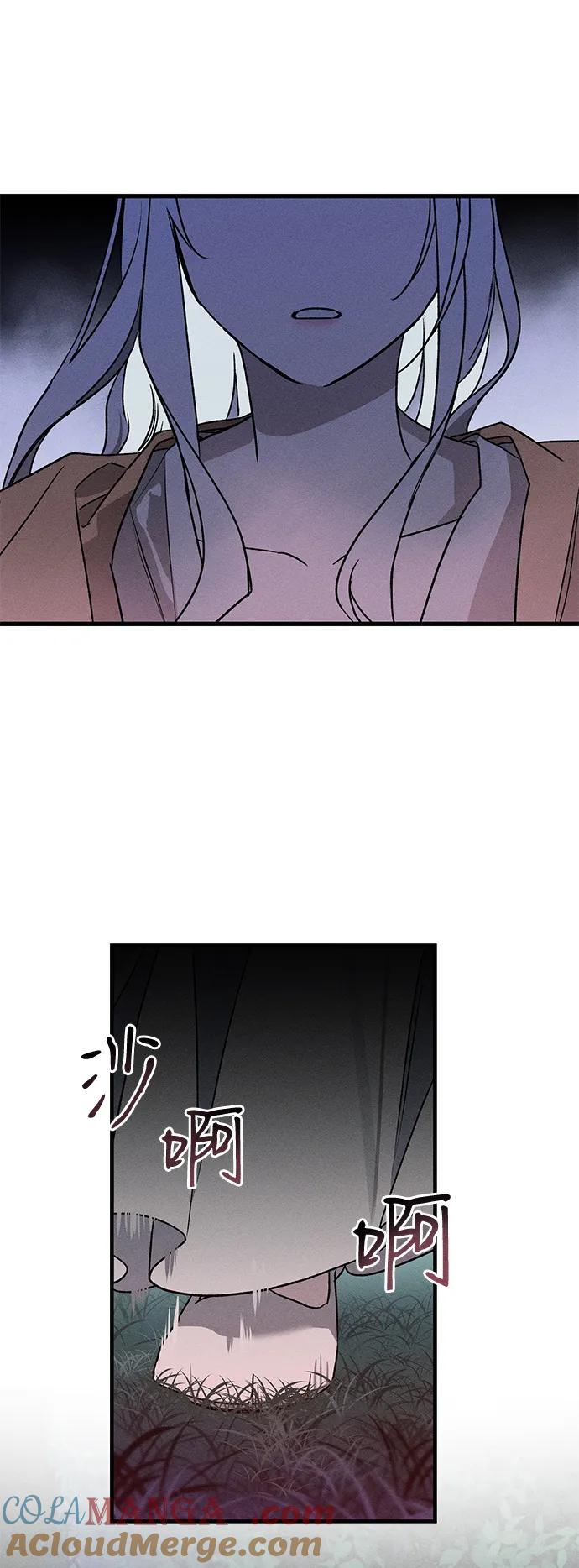 憎恨我的丈夫失忆了 第6话 第55页