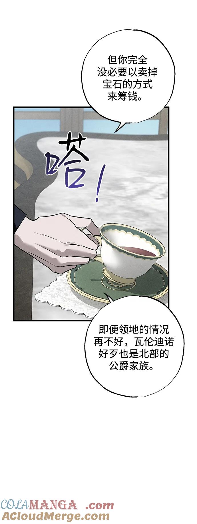 憎恨我的丈夫失忆了 第6话 第31页