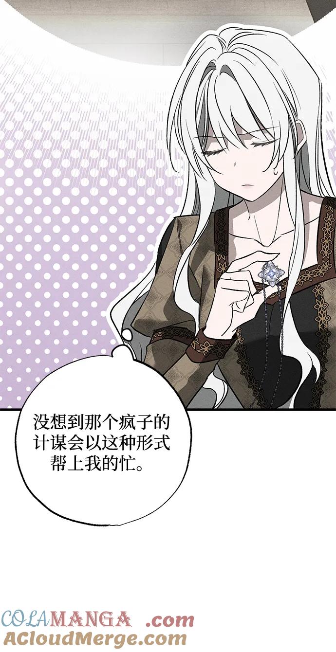 憎恨我的丈夫失忆了 第6话 第22页