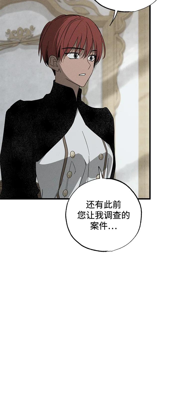 憎恨我的丈夫失忆了 第69话 第5页