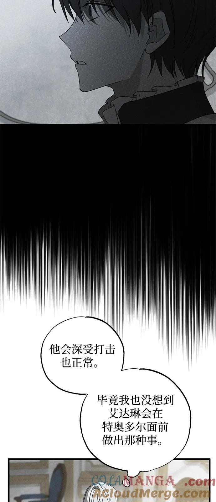 憎恨我的丈夫失忆了 第69话 第10页