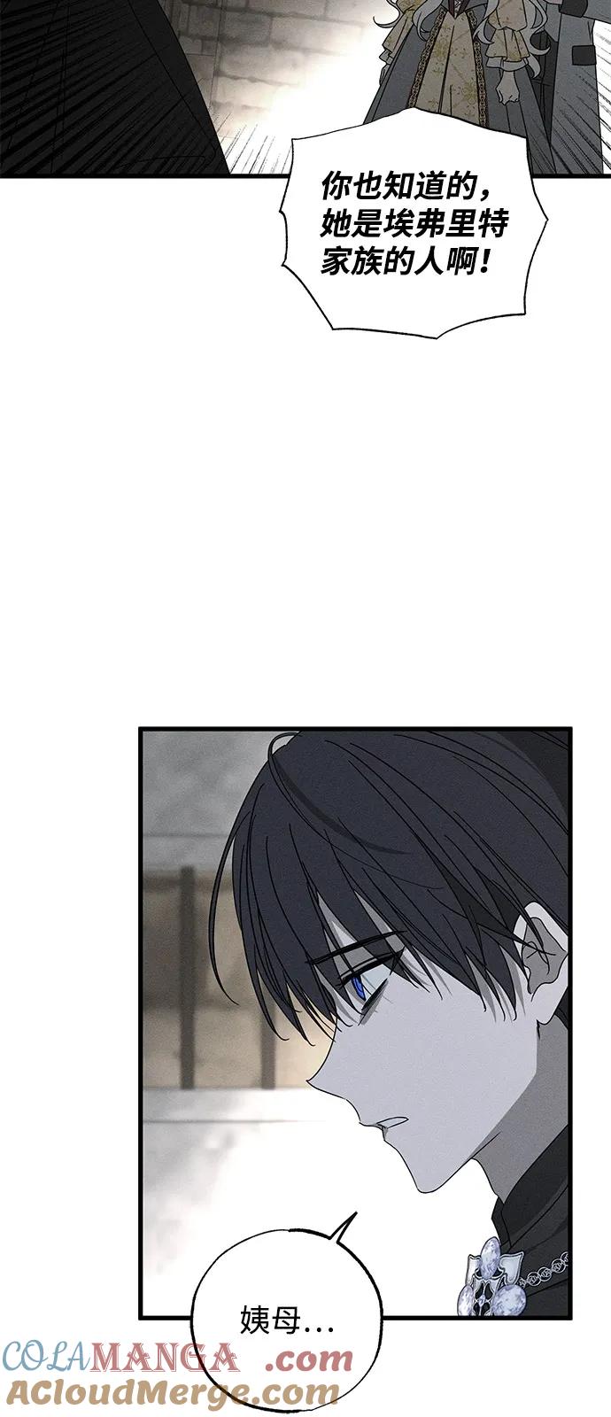 憎恨我的丈夫失忆了 第70话 第4页