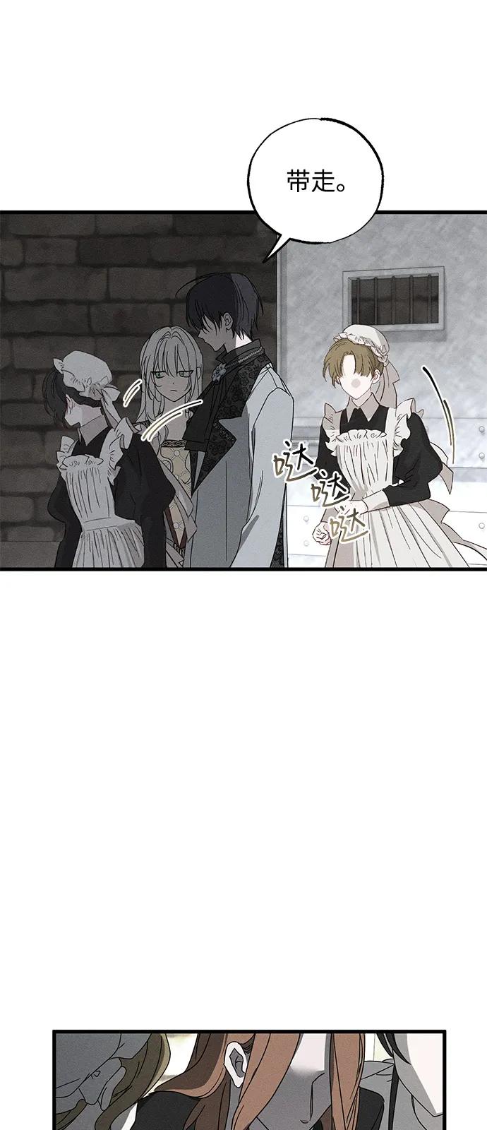 憎恨我的丈夫失忆了 第70话 第32页