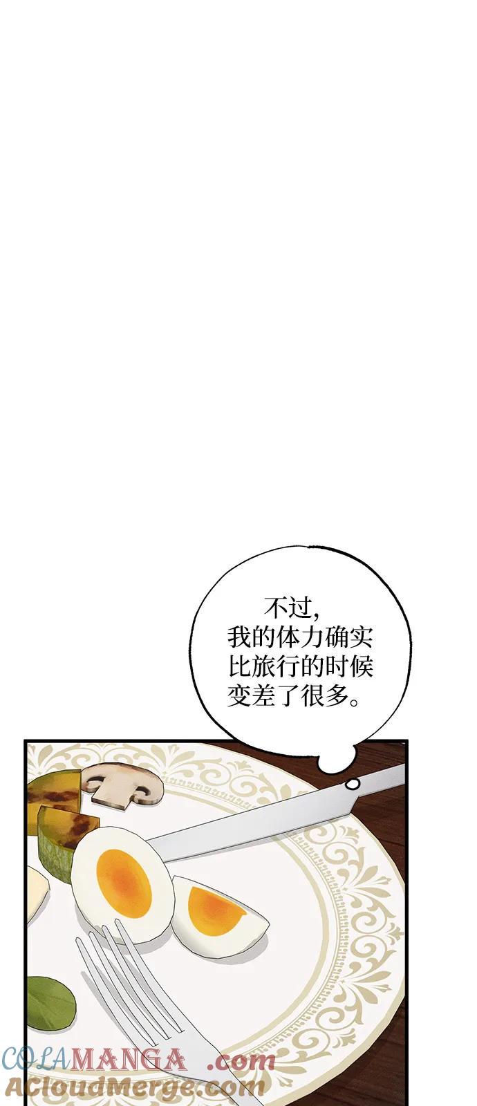 憎恨我的丈夫失忆了 第70话 第52页