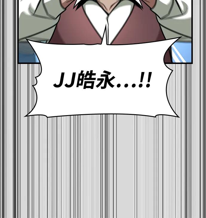 唯我可见的高塔攻略 第71话 第12页
