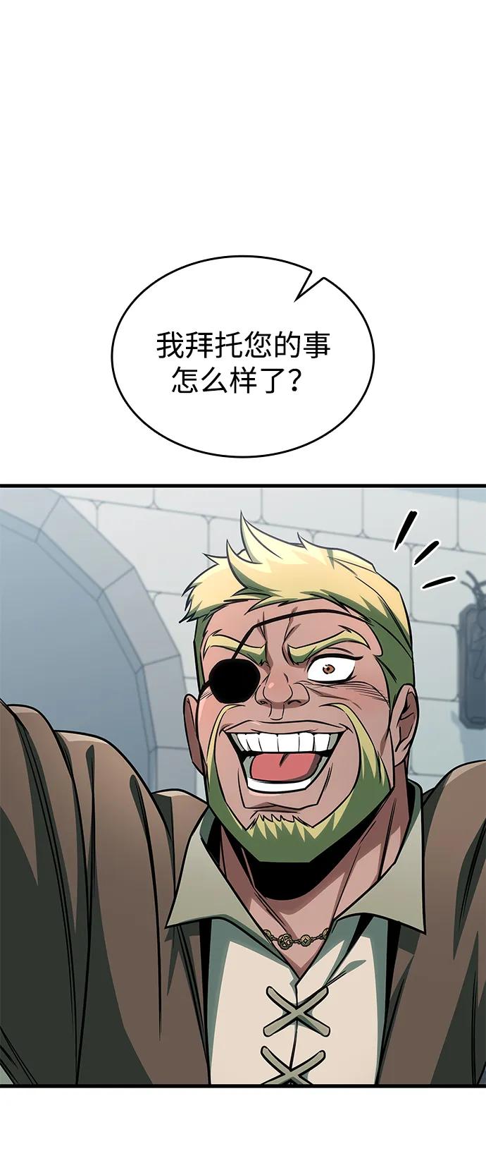 唯我可见的高塔攻略 第71话 第20页