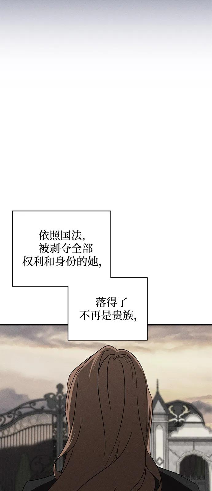憎恨我的丈夫失忆了 第70话 第39页
