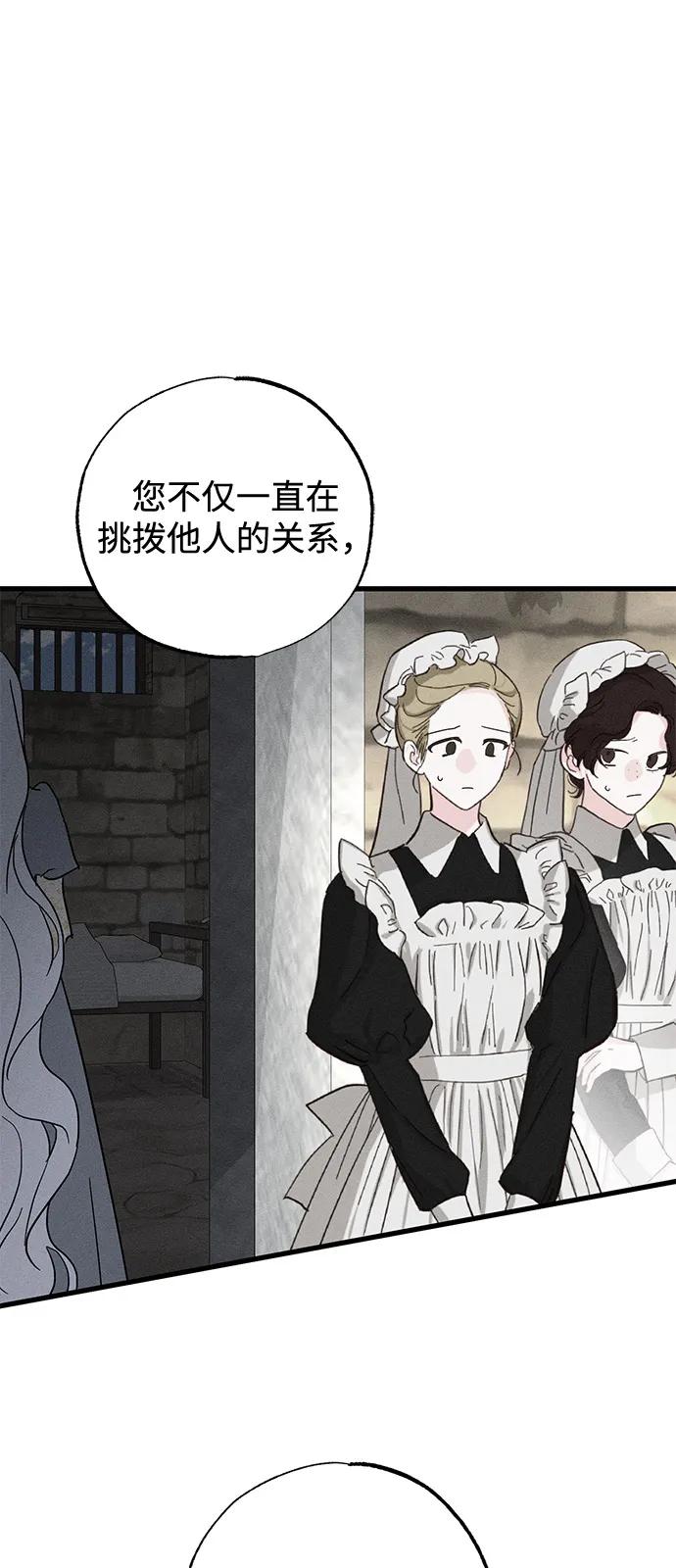 憎恨我的丈夫失忆了 第70话 第23页