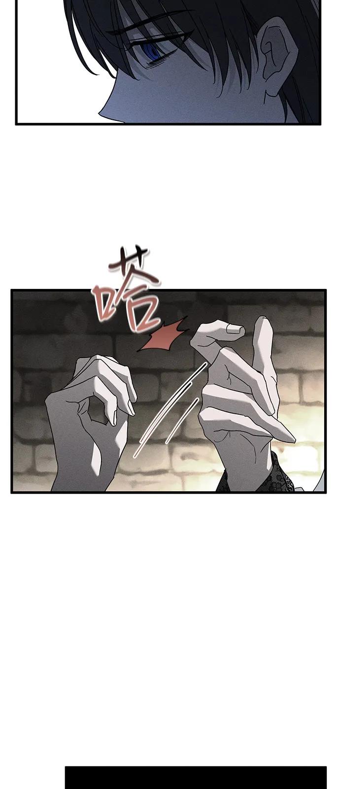 憎恨我的丈夫失忆了 第70话 第11页