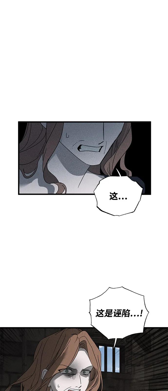 憎恨我的丈夫失忆了 第70话 第2页