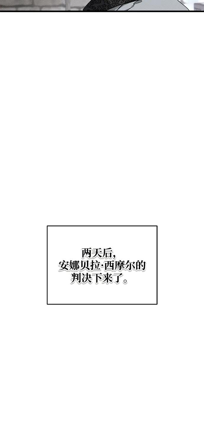 憎恨我的丈夫失忆了 第70话 第36页