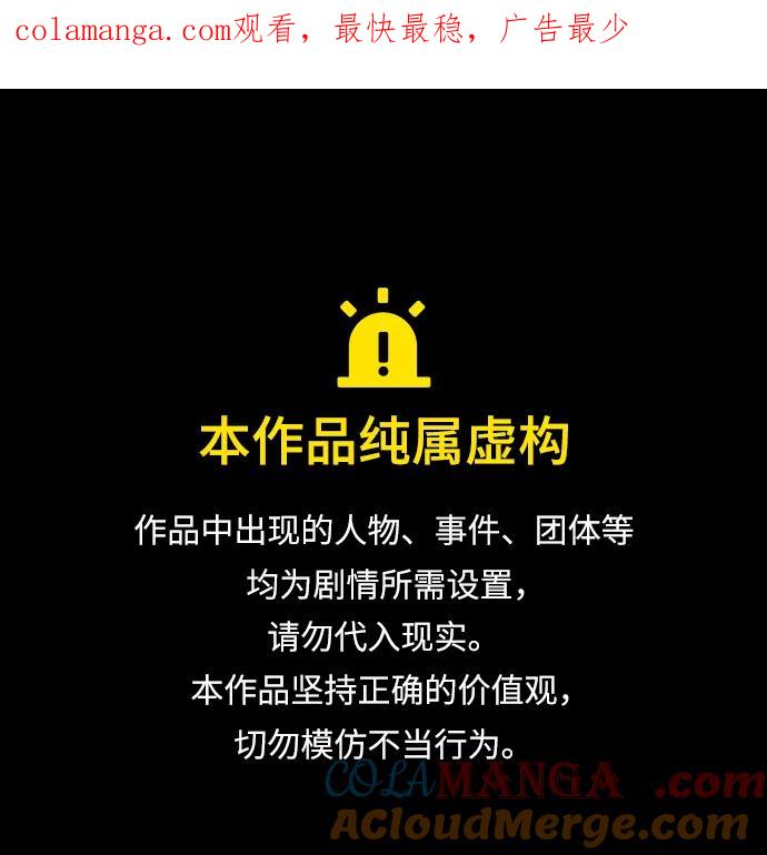 憎恨我的丈夫失忆了 第70话 第1页