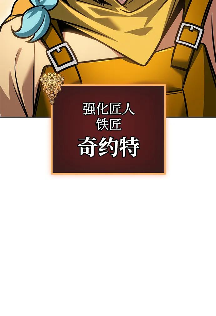 唯我可见的高塔攻略 第71话 第28页