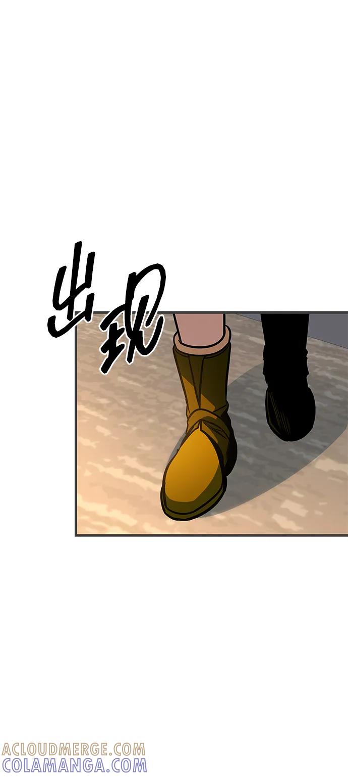 唯我可见的高塔攻略 第71话 第25页