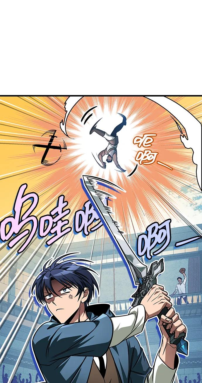 唯我可见的高塔攻略 第71话 第14页