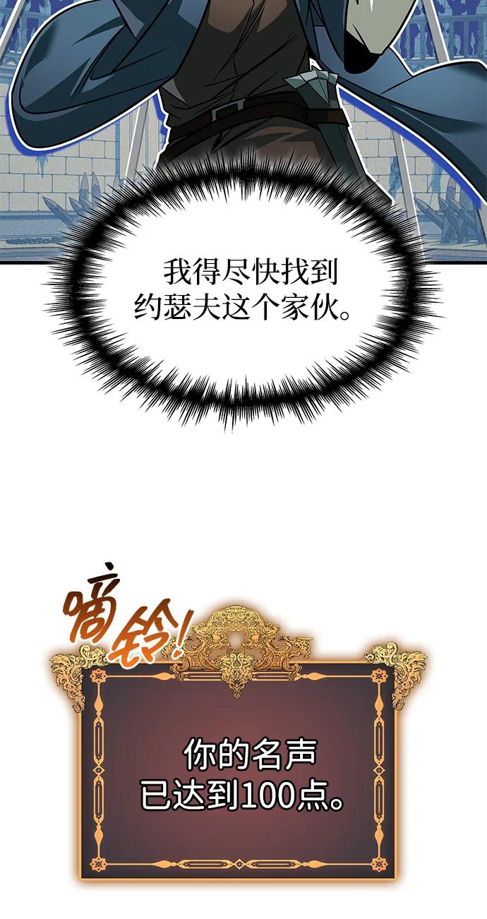 唯我可见的高塔攻略 第71话 第15页