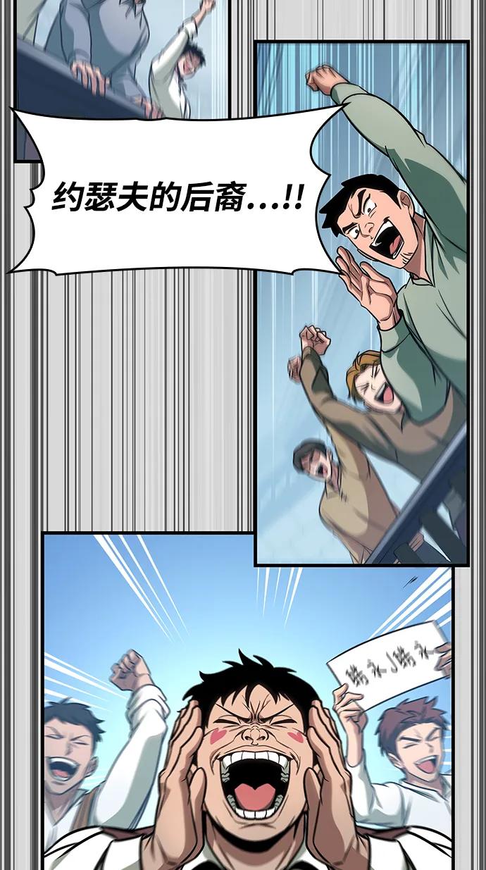 唯我可见的高塔攻略 第71话 第11页
