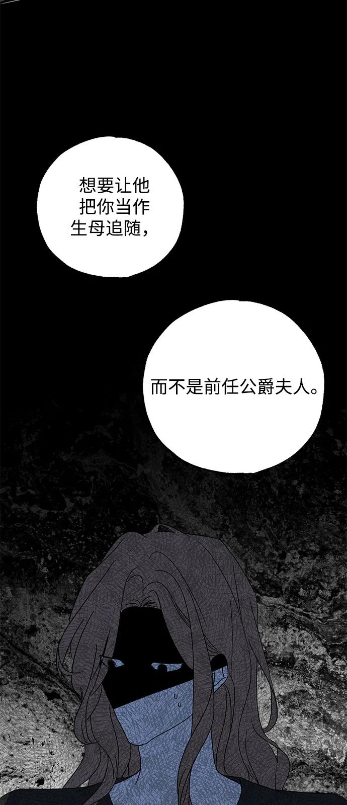 憎恨我的丈夫失忆了 第70话 第18页