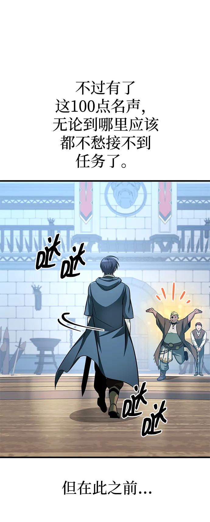 唯我可见的高塔攻略 第71话 第19页