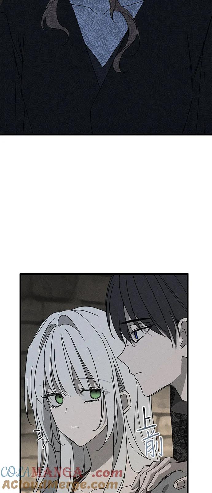 憎恨我的丈夫失忆了 第70话 第19页