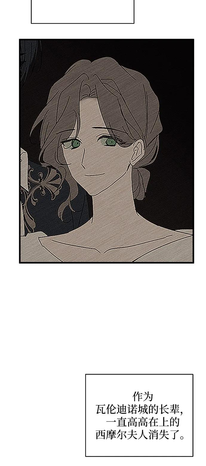 憎恨我的丈夫失忆了 第70话 第41页