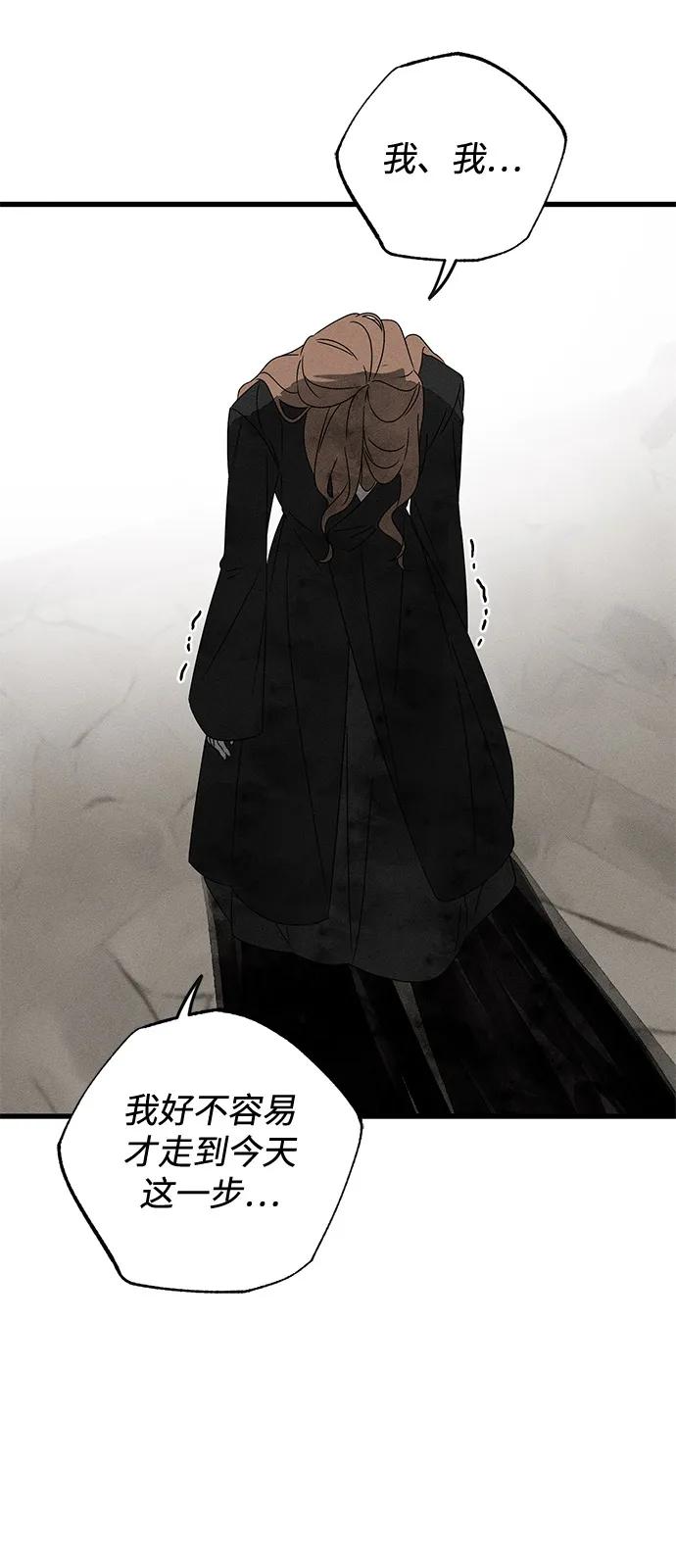 憎恨我的丈夫失忆了 第70话 第26页