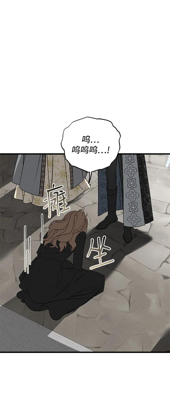憎恨我的丈夫失忆了 第70话 第30页