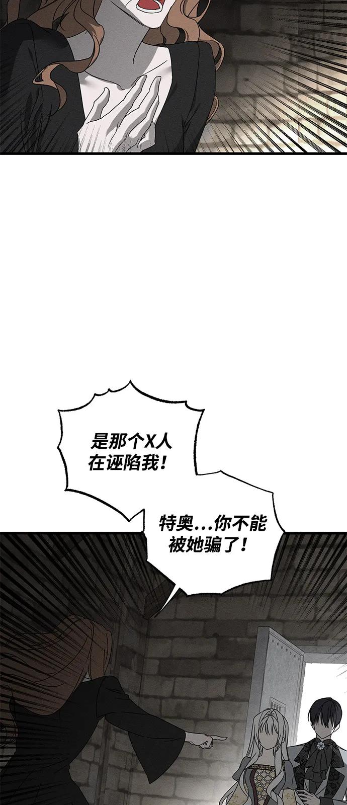 憎恨我的丈夫失忆了 第70话 第3页