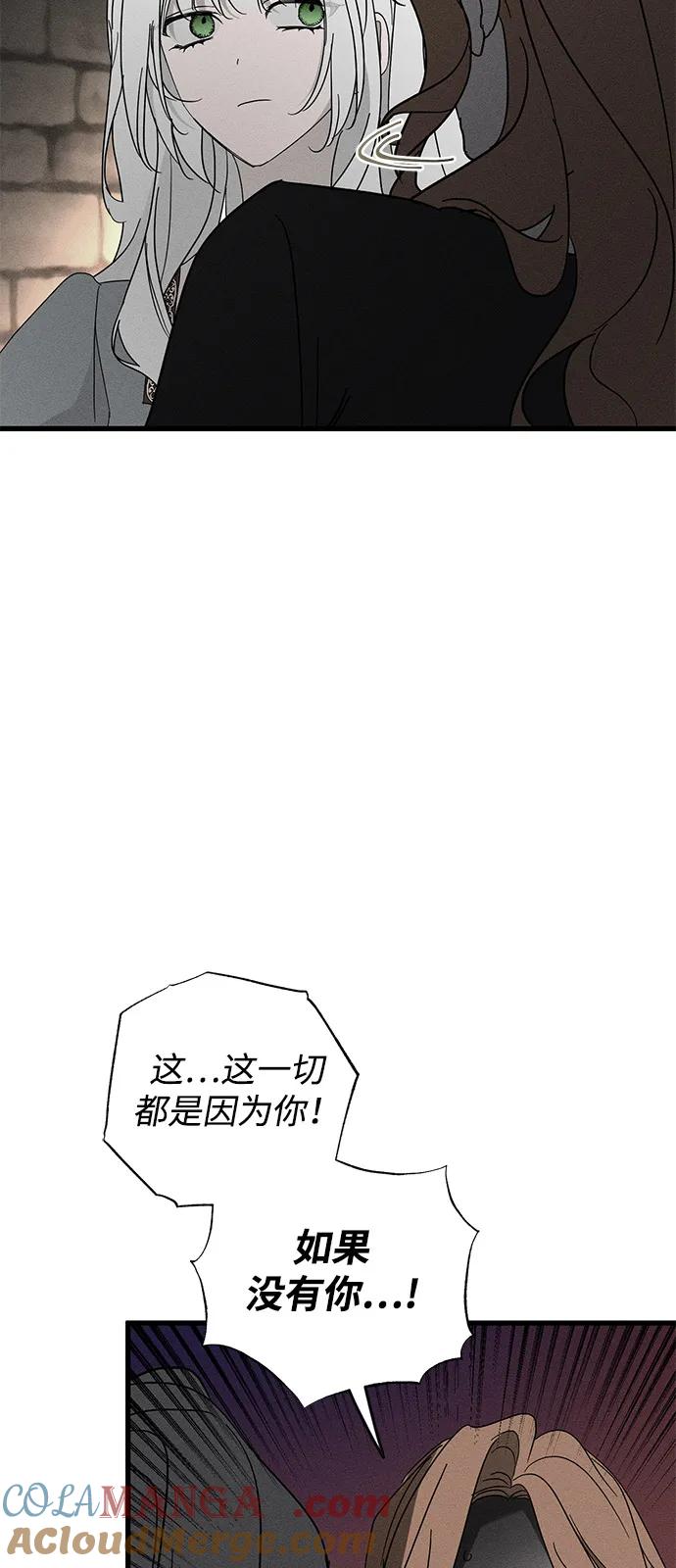 憎恨我的丈夫失忆了 第70话 第13页