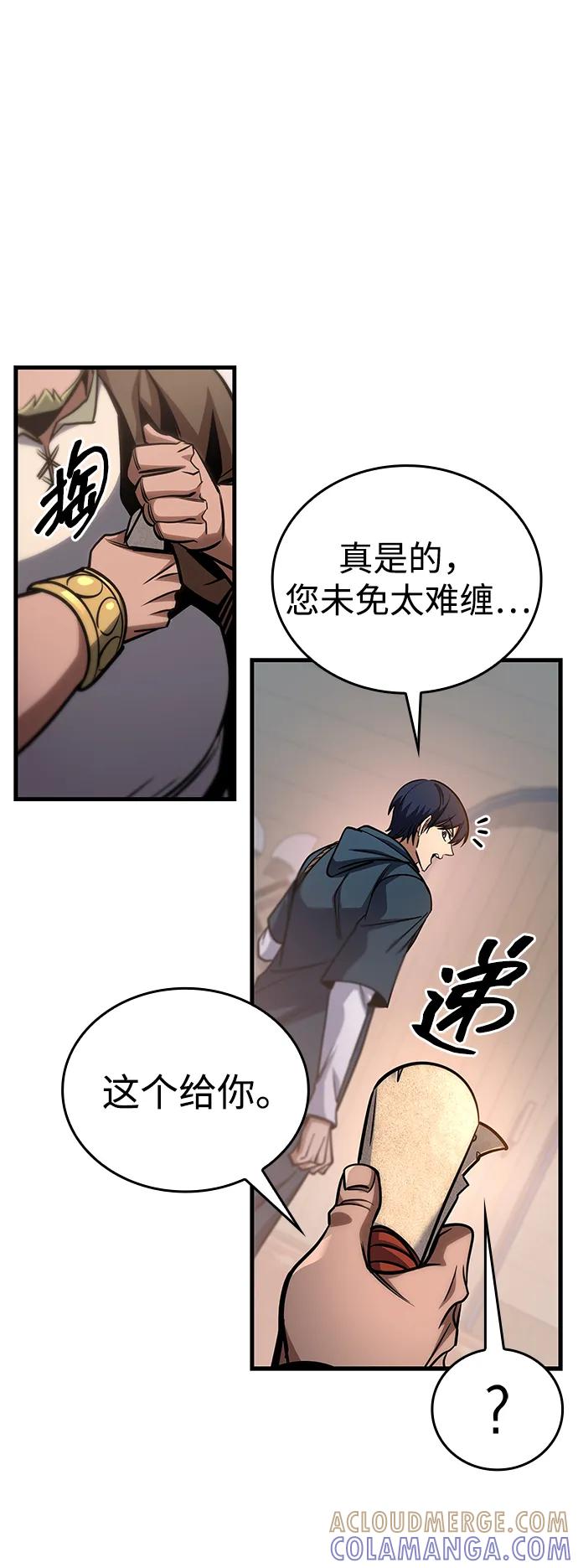 唯我可见的高塔攻略 第72话 第13页
