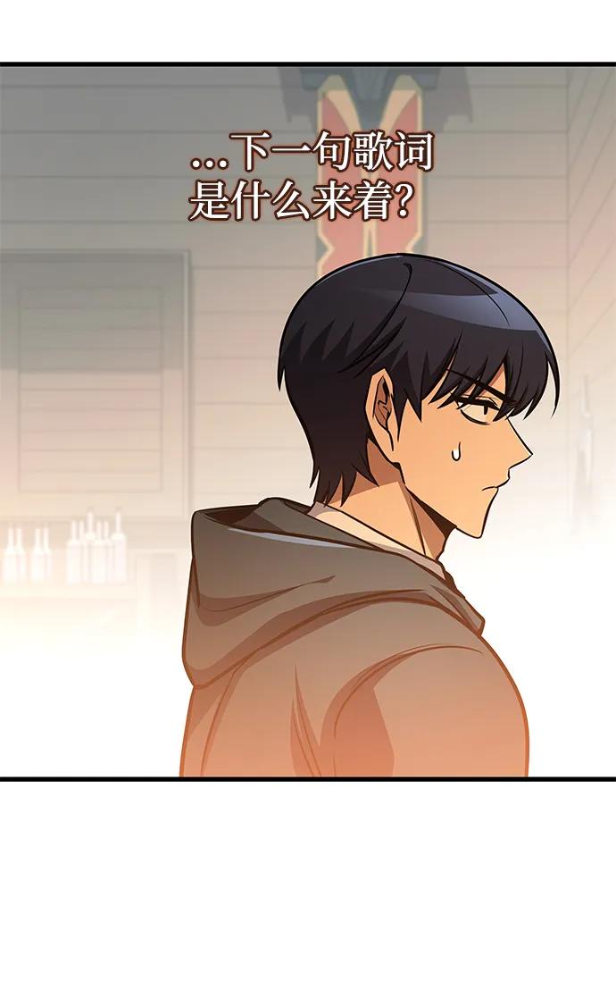 唯我可见的高塔攻略 第72话 第11页