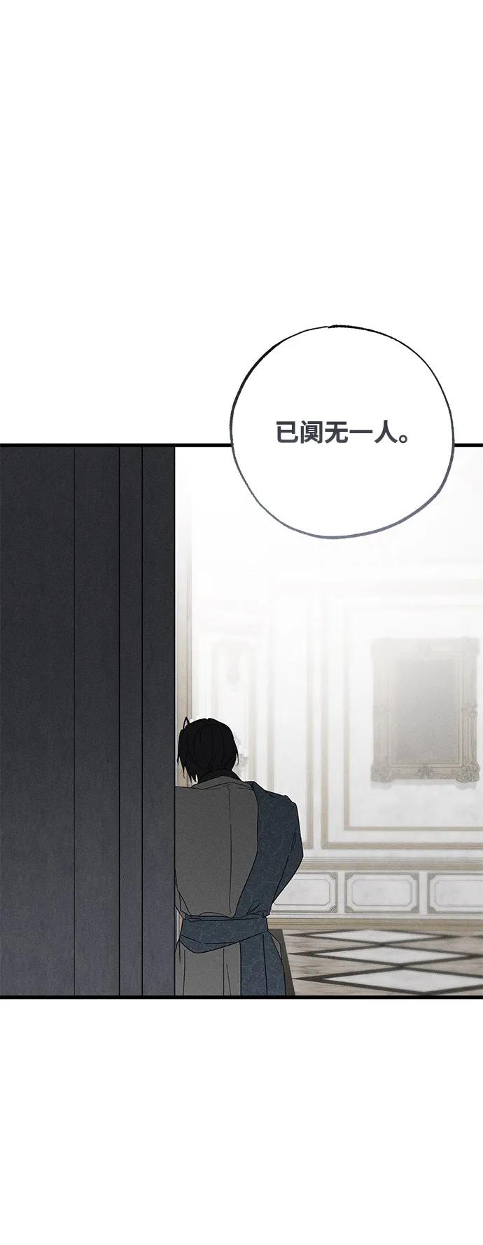 憎恨我的丈夫失忆了 第71话 第24页