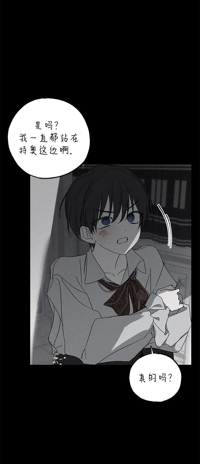 憎恨我的丈夫失忆了 第71话 第11页