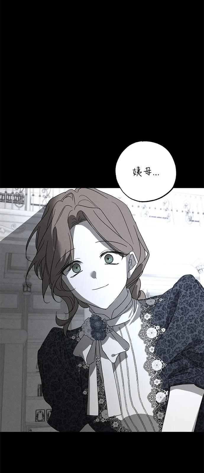 憎恨我的丈夫失忆了 第71话 第5页