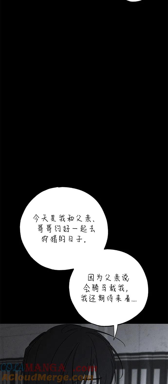憎恨我的丈夫失忆了 第71话 第7页