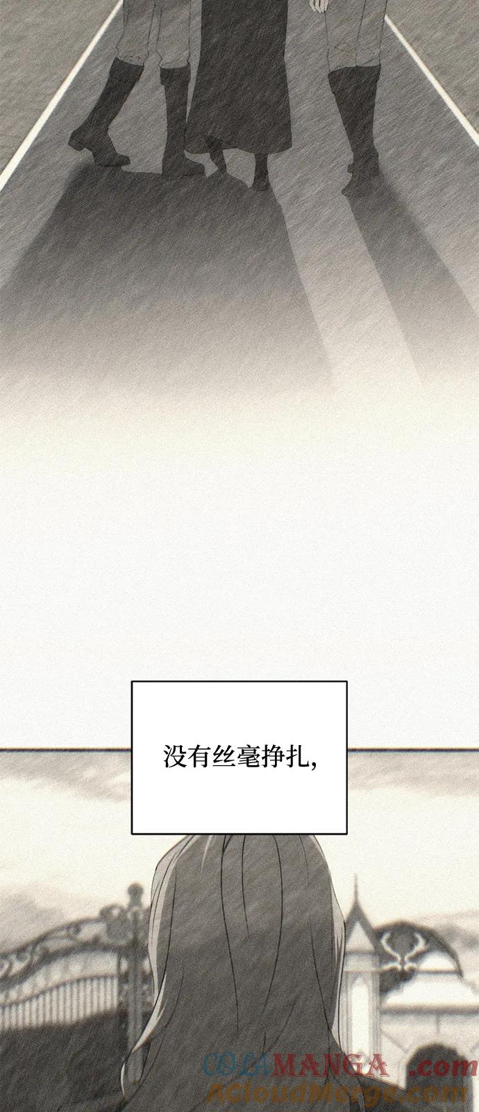 憎恨我的丈夫失忆了 第71话 第19页