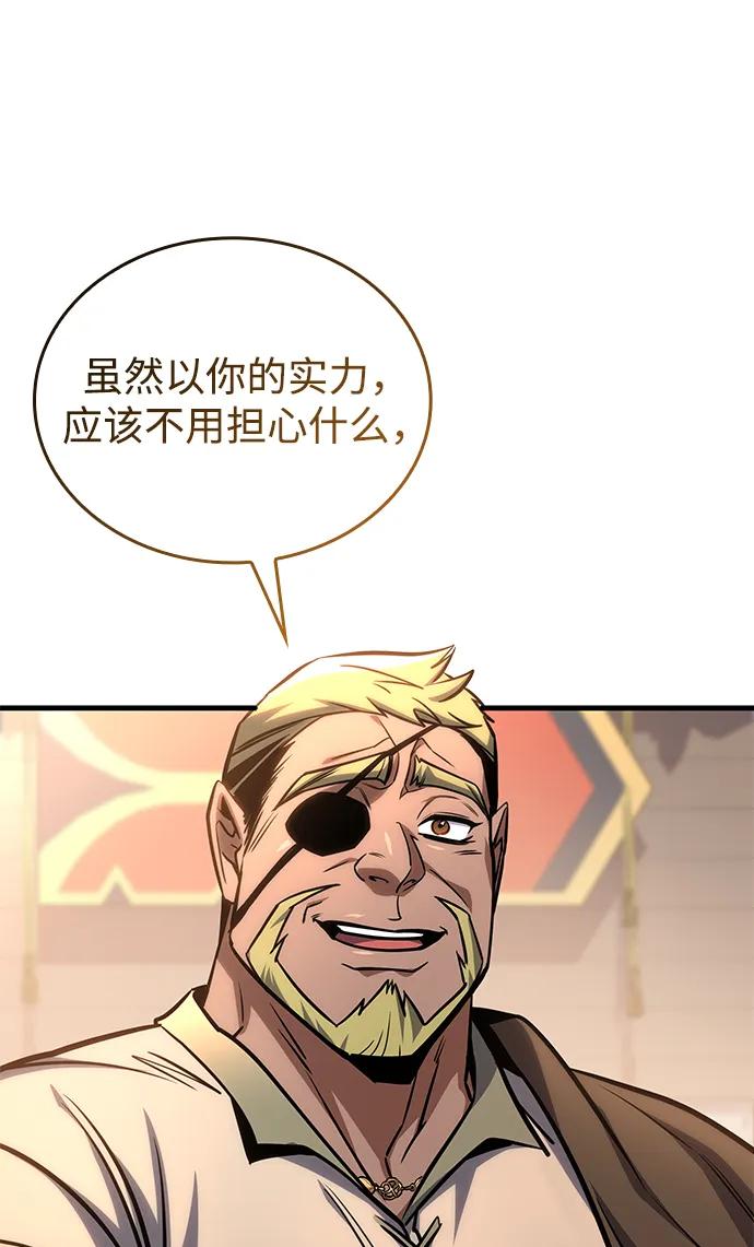 唯我可见的高塔攻略 第72话 第16页