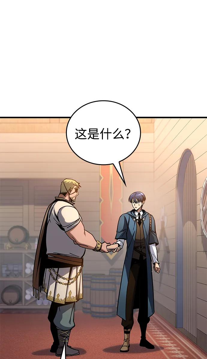 唯我可见的高塔攻略 第72话 第14页