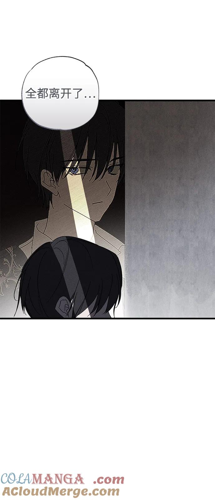 憎恨我的丈夫失忆了 第71话 第25页