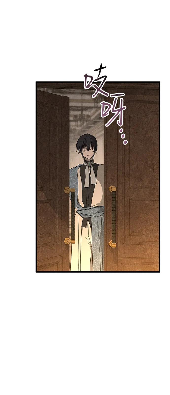 憎恨我的丈夫失忆了 第71话 第29页