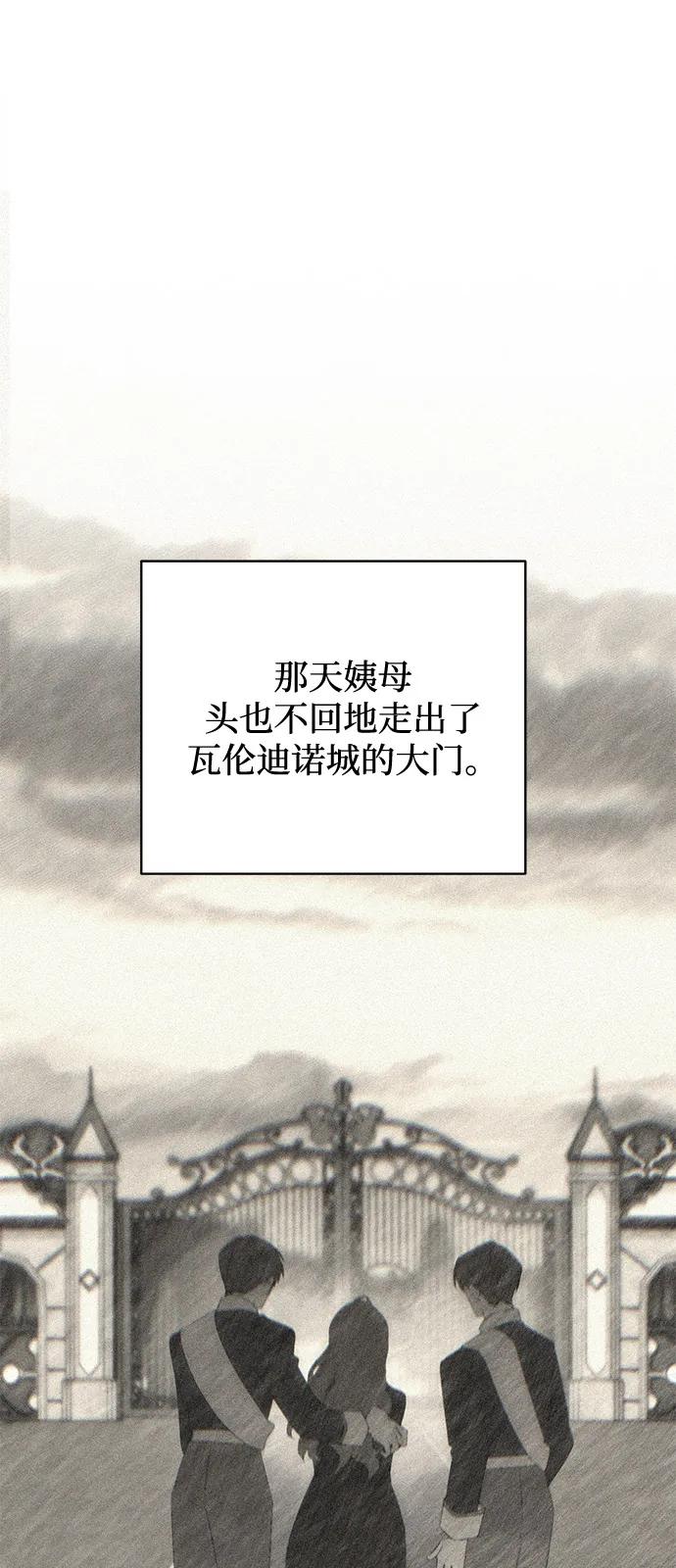 憎恨我的丈夫失忆了 第71话 第18页