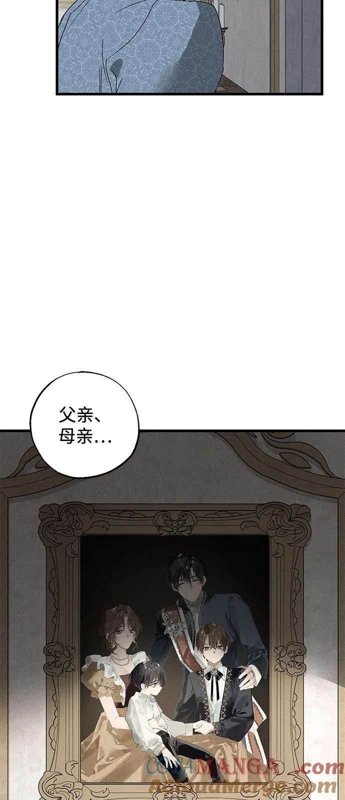 憎恨我的丈夫失忆了 第71话 第22页