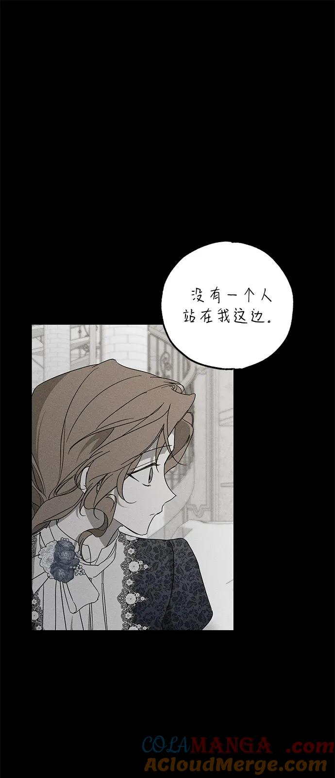 憎恨我的丈夫失忆了 第71话 第10页