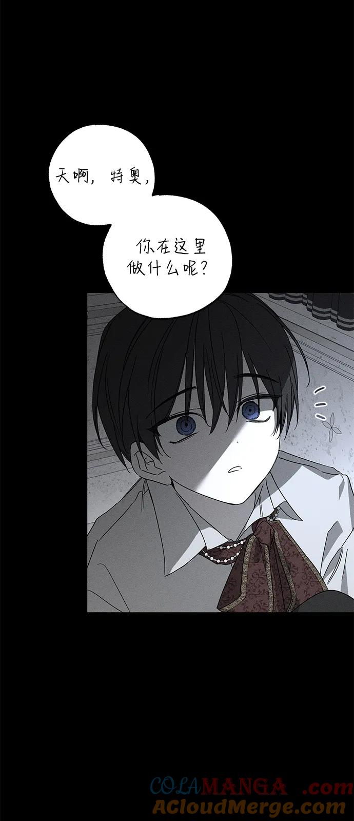 憎恨我的丈夫失忆了 第71话 第4页