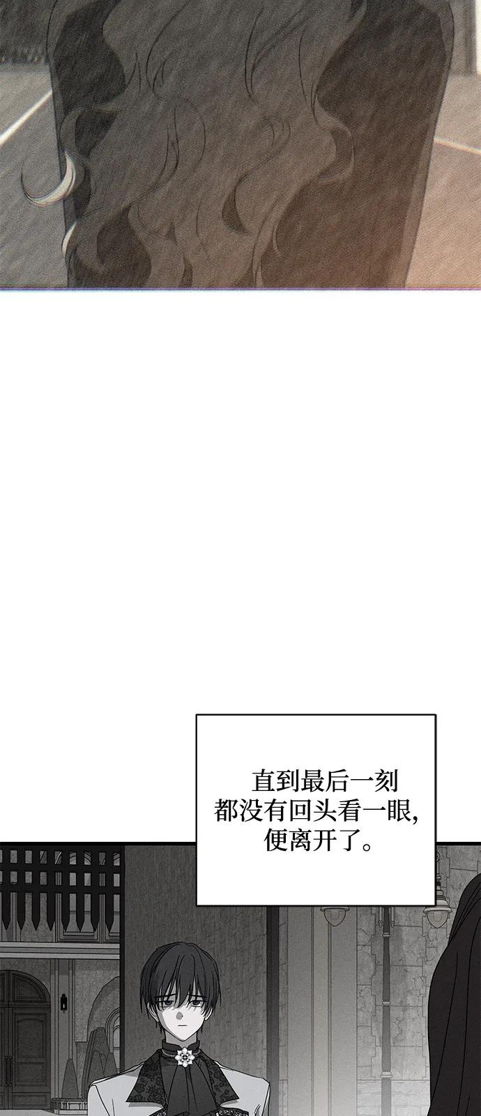 憎恨我的丈夫失忆了 第71话 第20页