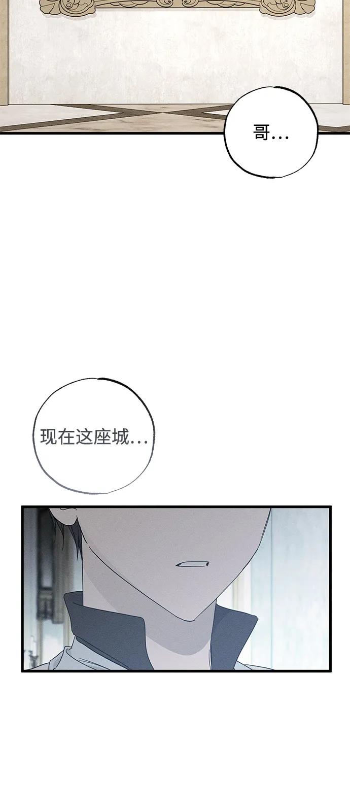 憎恨我的丈夫失忆了 第71话 第23页