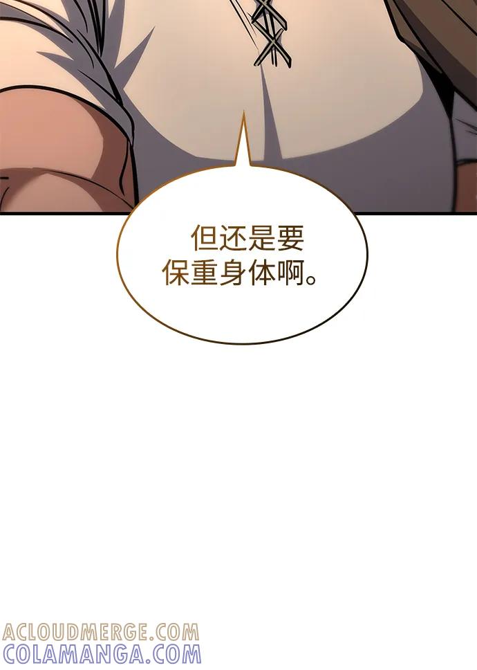 唯我可见的高塔攻略 第72话 第17页